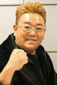 Ảnh diễn viên 伊達みきお