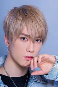 Ảnh diễn viên 藤原樹