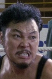 Ảnh diễn viên 鄧泰和