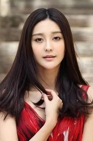 Ảnh diễn viên 诸葛橙橙