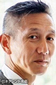 Ảnh diễn viên 松田重治