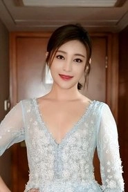 Ảnh diễn viên 甘婷婷