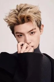 Ảnh diễn viên 黄明昊