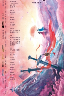 Chẳng Gặp Vân Thường, Cũng Chẳng Gặp Người