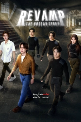 Chuyện Chưa Kể Về Kẻ Bất Tử