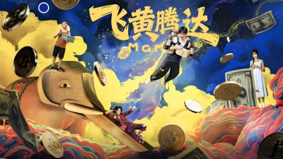 Lên Như Diều Gặp Gió (飞黄腾达)