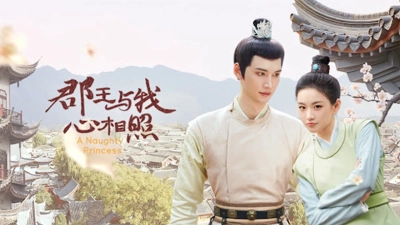 Nàng công chúa hư hỏng (A Naughty Princess)